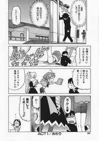 [Kouda Tomohiro] Petit-Roid 3 Vol.1