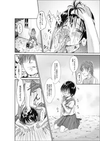 [Kamayude Tako] Kimi wa Girlfriend