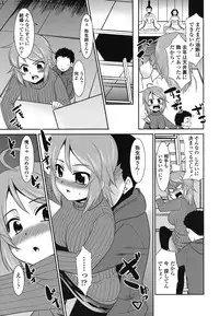 [Nekogen] Gokinjo Loli Kyonyuu