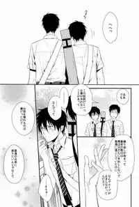 (C80) [FIZZCODE (Satonishi)] FILL/KILL/REVERSE/MY MOMENT (Ao no Exorcist)