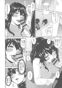 [Bai Asuka] Mama Koubi