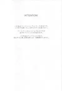 (Shota Scratch SP4)	[Ziploc (Yamachan)] Pet Shop 1