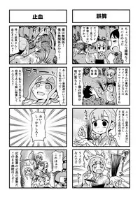 [Gachonjirou] Nonki BOY Ch. 1-36