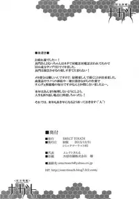 (C85) [ERECT TOUCH (Erect Sawaru)] Ian Senkan Nagato (Kantai Collection)