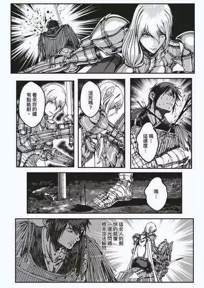 FemaleNinja EP11 - EP14