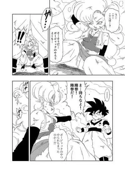 DB-X ○ Gohan x Zangya ○ Training Session