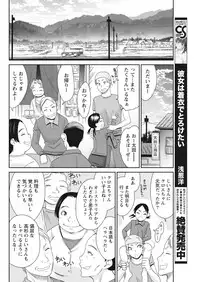 Monthly Vitaman 2018-01 [Digital]