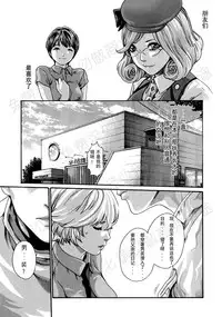 [Haruki] Kisei Juui Suzune Ch. 63-78 [Chinese] [春輝老湿同好会]