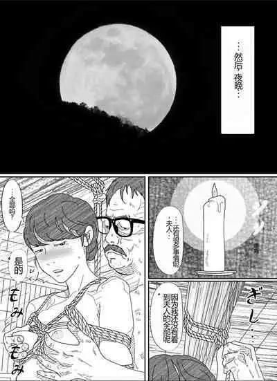 Shakkin Miboujin no Shiroi Hada ni Kuikomu Nawa. Remake Kanzenban