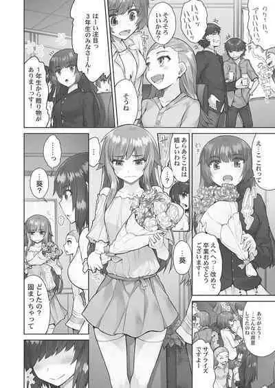 [Toyo] Asoko Araiya-san! ~Hekigan Girl to Ika Sekko~ 4 [Digital]