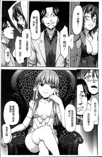 [Saida Kazuaki] Kohjyo Ryojyoku AHAN [Chinese]