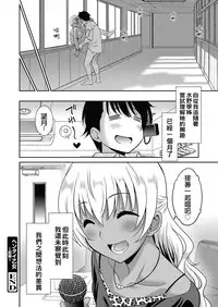 [Otono Natsu] Hentai Otome | Pervy Gir [Chinese]