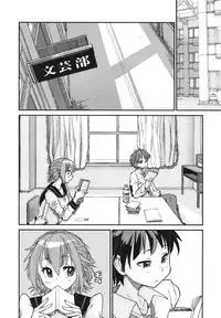 COMIC Megamilk 2011-02 Vol. 08