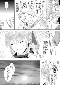 [Oda Natsuki] Takumi-kun wa, sunaoninarenai. (Fire Emblem if)