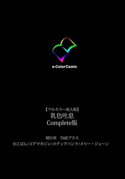 Chichiiro Toiki Complete Ban