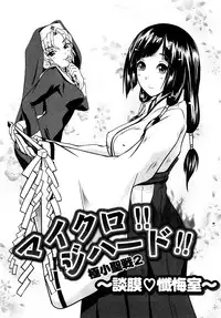 [Amanogami Dai] Ero Ero Daisakusen ~Anata no Koto ga Shinuhodo Suki!~