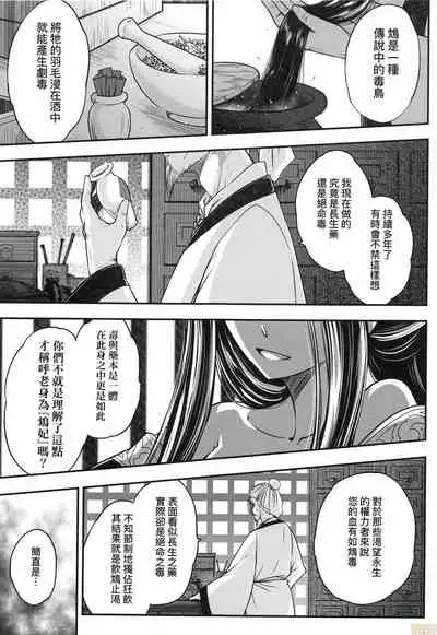 [Kokusei Roukun] Eiseiruten [Chinese] [Decensored]