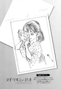 [Machida Hiraku] Nugigurumi no Ehon [Digital]