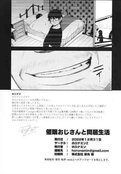 Saimin Oji-san to Doukyo Seikatsu