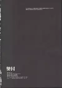 (C84) [AHOBAKA (Aho)] Hitomi wo Tojite