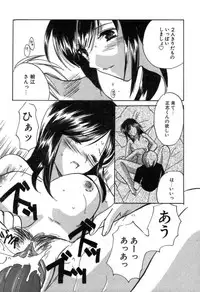 [Kouno Yukiyo] Kateinai Renai