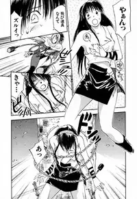 [Iogi Juichi] Exorsister Maria 2