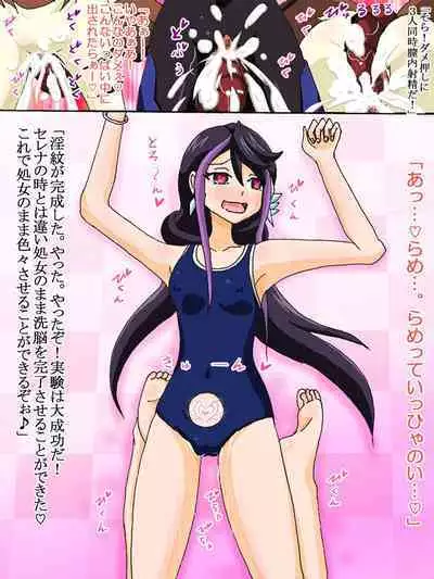 Sennou Kairaku Egao Ruri Hen Full Color