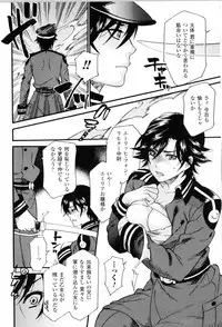 [Anthology] Toushin Engi Vol.11