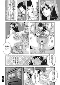 COMIC Magnum Vol. 117