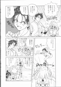 [Mitarashi Kousei] Motto Naka ni Motto Fukaku Kyou Ai - Fanatic Love