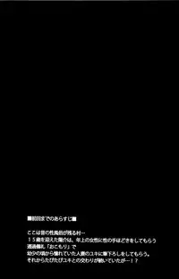 (COMITIA104) [Otabe Dynamites (Otabe Sakura)] Mukashi Ecchi 3 Yuki Netorare hen