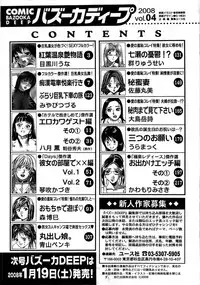 Comic Bazooka DEEP 2008-01 Vol.4