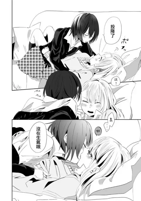 Yuri Otome Shijou Shugi-Sukiau Futari-