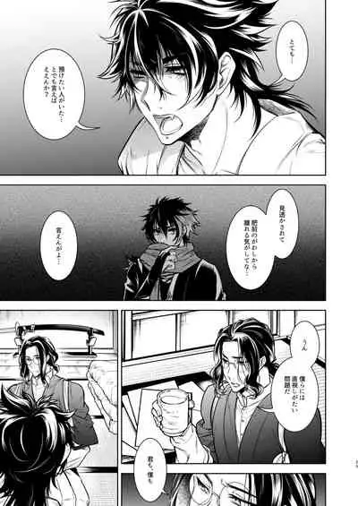 Kowareta Juu o Motteiru