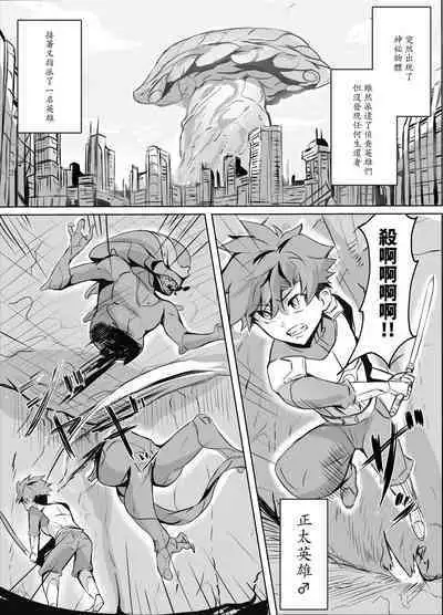 Sakusei Mama Creature