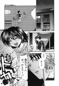 [Saegusa Kohaku] Love or Fool -I Love-