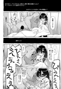 (C89) [KashiNoKi (Midori No Rupe)] AFFECTION:ERROR