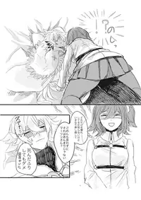 [Squall (Yukineko)] Ori no Nai Niwa (Fate/Grand Order) [Digital]