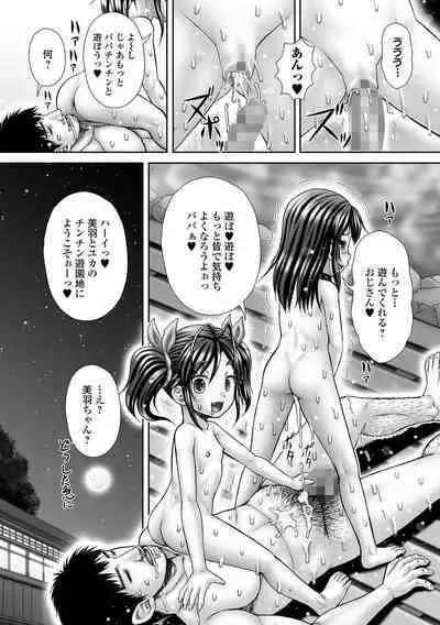 COMIC Mate Legend Vol. 45 2022-06 [Digital]