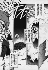 [Fuji Sangou] Heart Kimetene!