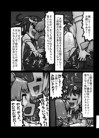 [Ninniku Batake (Ninniku)] Ninniku Batake Shuukakusai Kinoe (Touhou Project) [Digital]