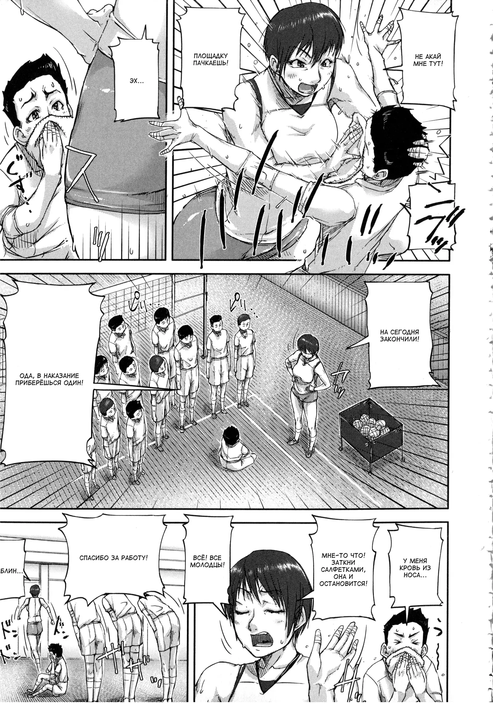 Watashi, Shishunki Chinpo ga Suki nan desu! Ch. 1-4