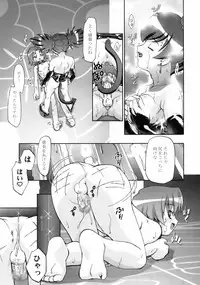 (C69) [Gambler Club (Kousaka Jun)] Mero Mero Day 2 (Onegai My Melody)