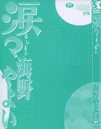 [Umino Yayoi] Ruirui