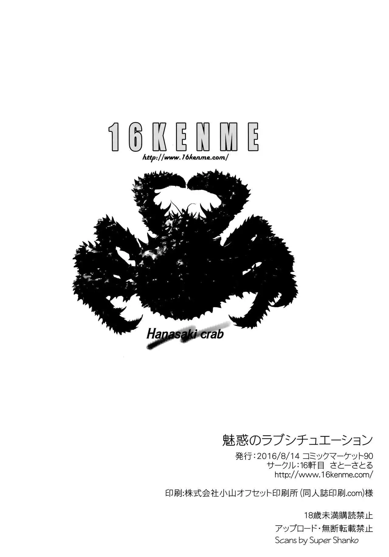 Miwaku no Love Situation