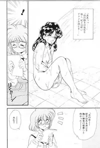 [Yamasaki Umetarou] Hoe Hoe Plum Story