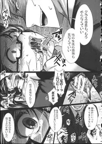 [hal] Kairakuen -Buta Ika na Watashi-