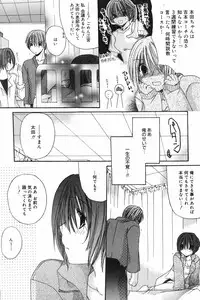 Manga Bangaichi 2007-12