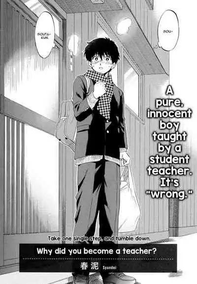 [Syundei] Doushite Sensei ni Nattano (Mesu Ochi BL) [English]