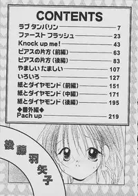 [Goto Hayako] Love Tambourine